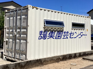 倉庫：コンテナハウス
